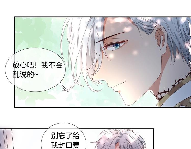 第27话 能否请你成为我的骑士