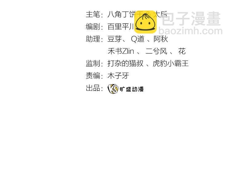 第28话 今天开始你是我的骑士
