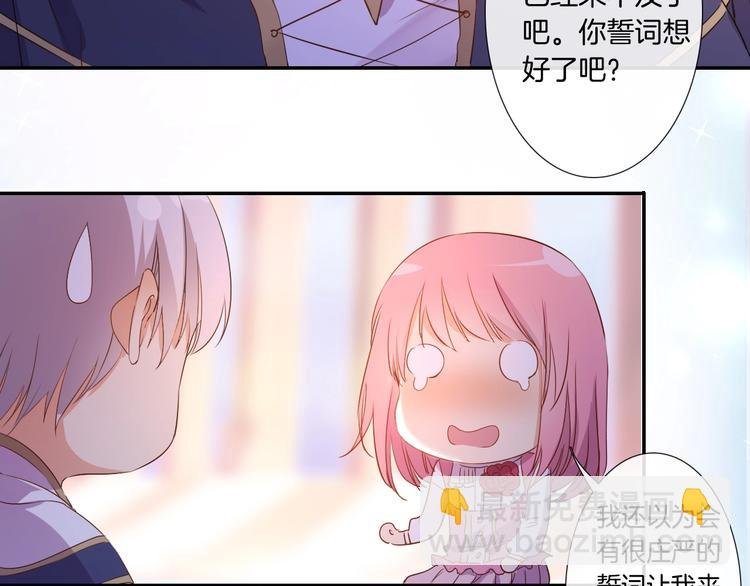 第28话 今天开始你是我的骑士