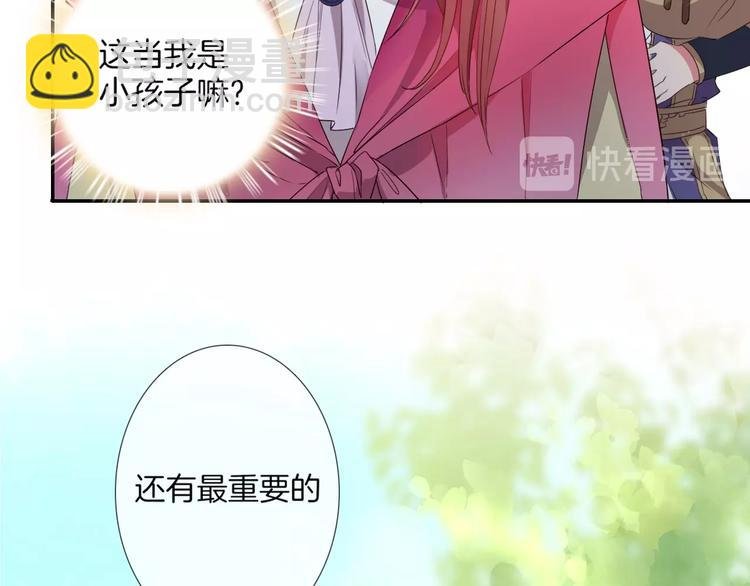 第29话 收集骑士之路开启！