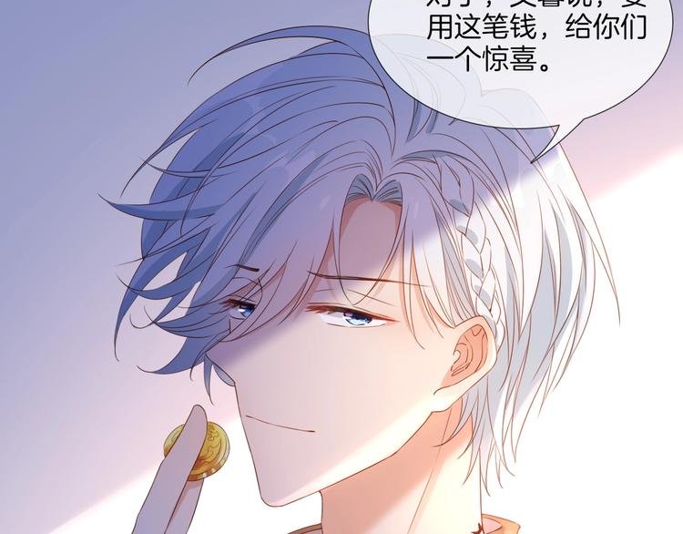 番外 端午的骑士与女王（二）