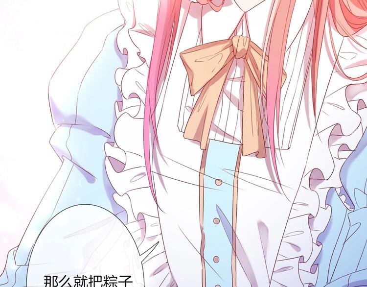 番外 端午的骑士与女王（三）