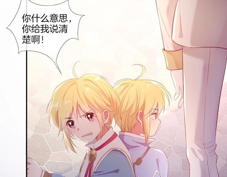 第33话 双子的过去
