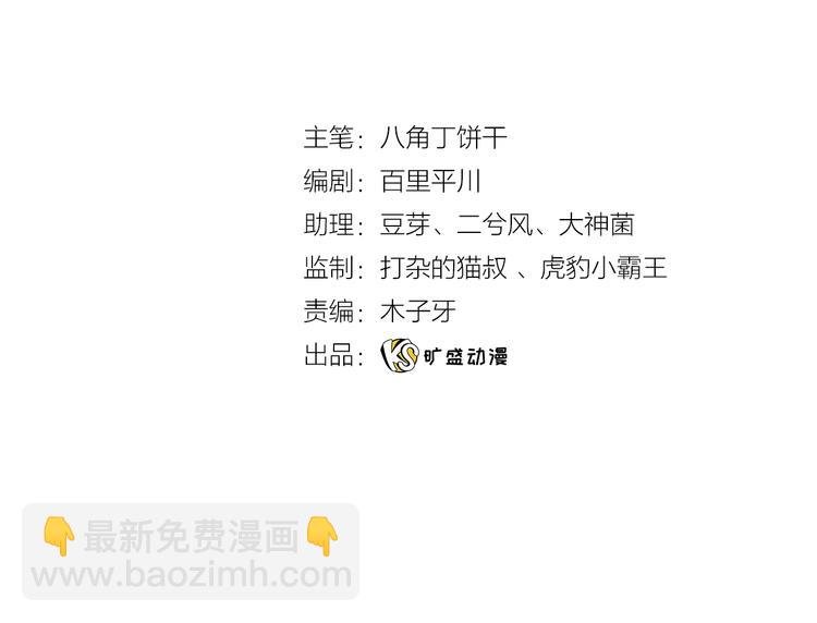 第34话 危险降临！