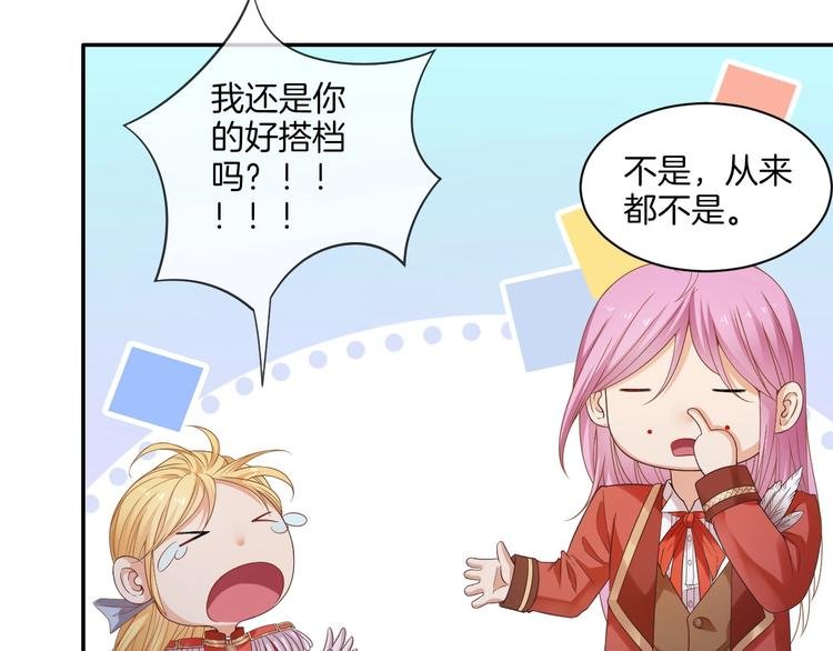 第38话 陷入危机