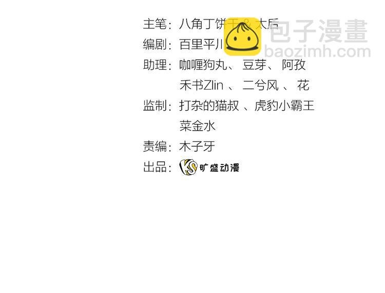 第4话 废柴少女拯救帅气骑士
