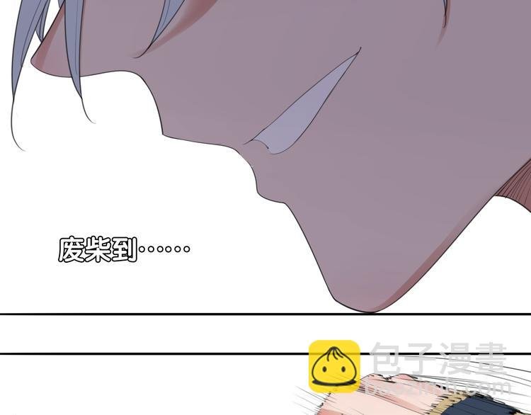 第4话 废柴少女拯救帅气骑士
