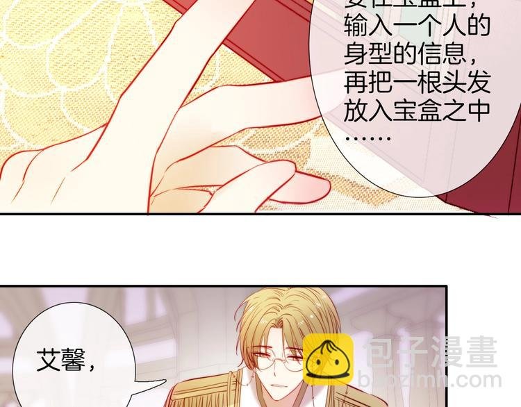 番外 彩衣宝盒