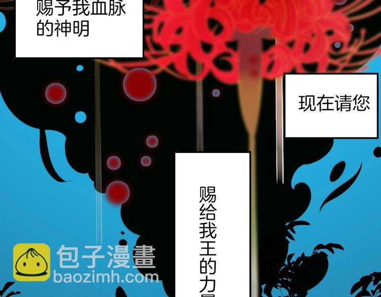 第48话 王之血统