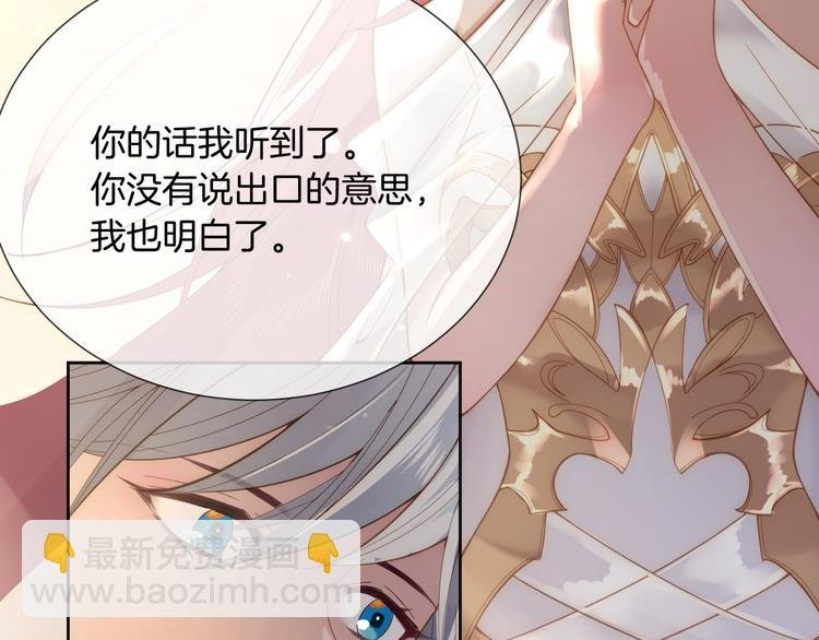 第54话 别让我等太久