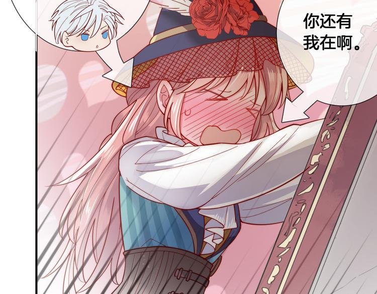 第55话 艾馨VS白女王