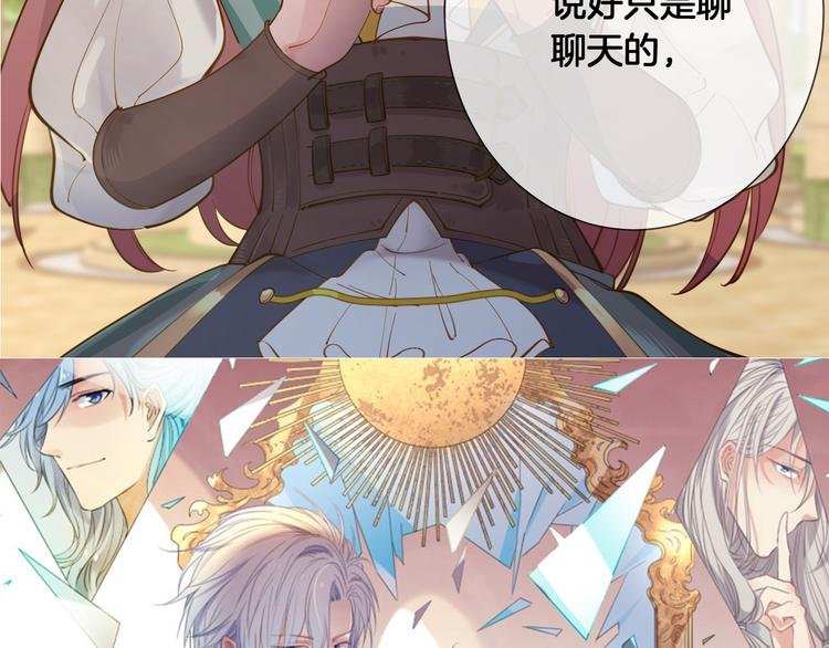 第56话 白女王的陷阱
