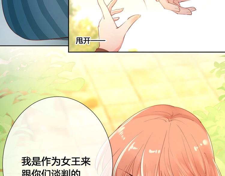 第56话 白女王的陷阱