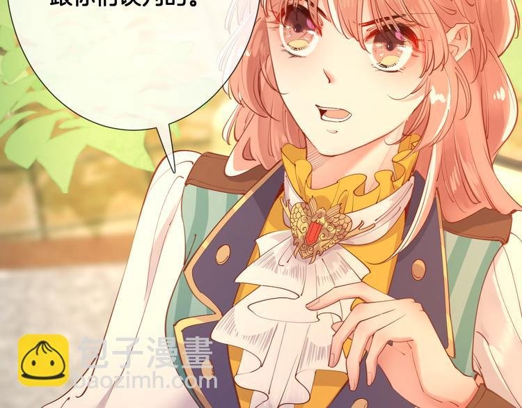 第56话 白女王的陷阱