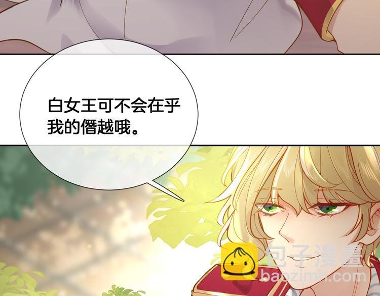 第56话 白女王的陷阱