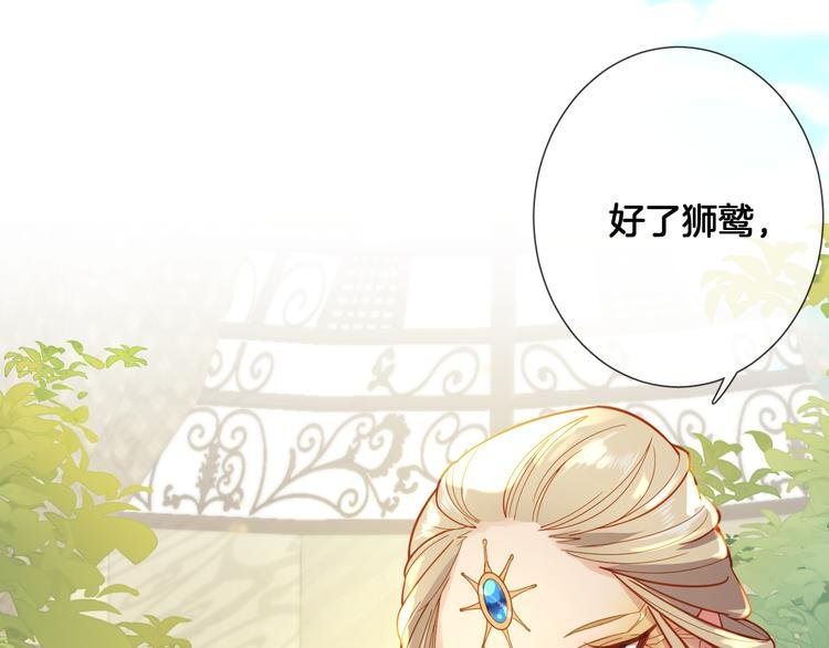 第56话 白女王的陷阱