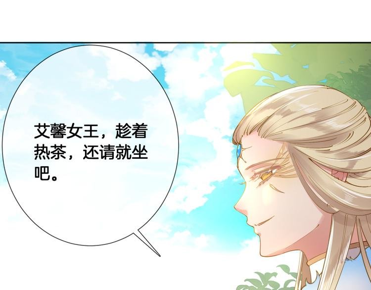 第56话 白女王的陷阱
