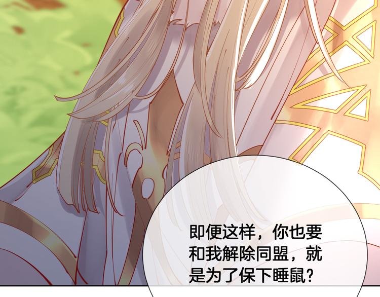 第57话 白女王是棋子？