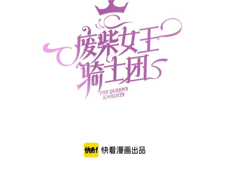 番外 小女王的挑战