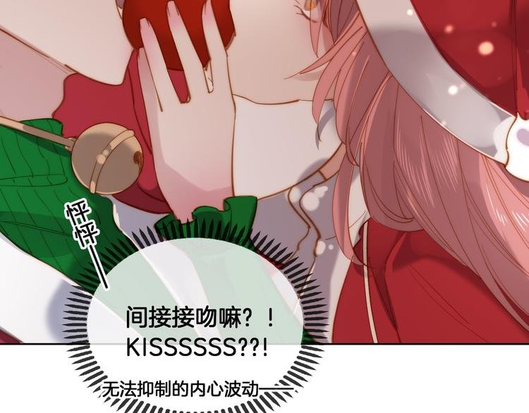 番外 圣诞之吻