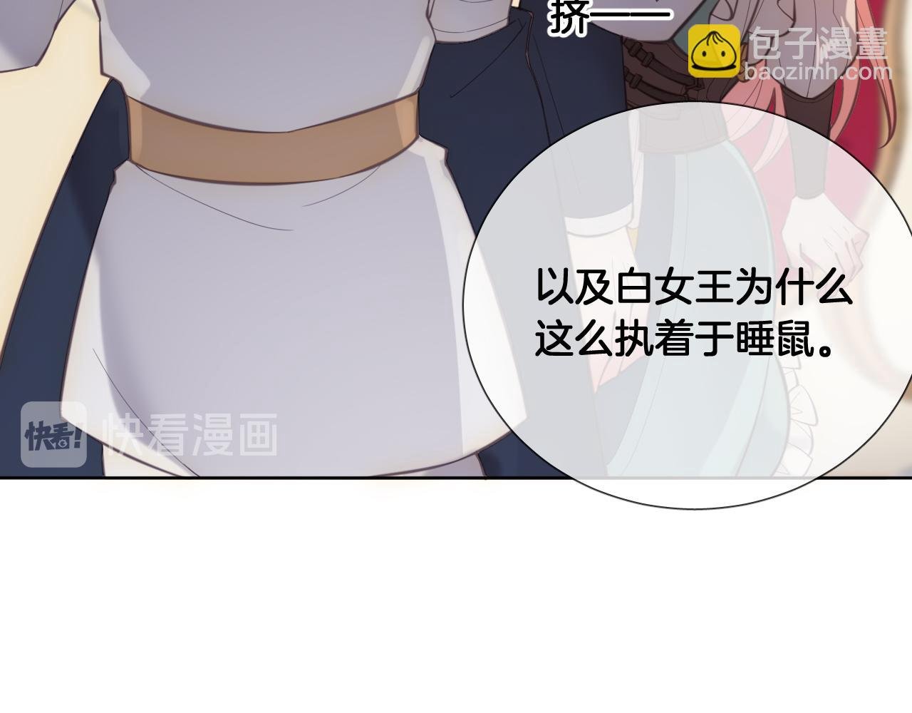 第59话 独占小女王~