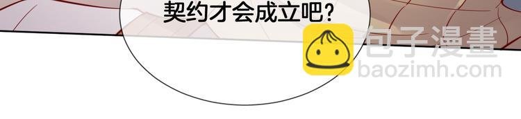第61话 对你的王动情？