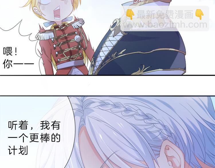 第6话 为了她我愿意与你合作！
