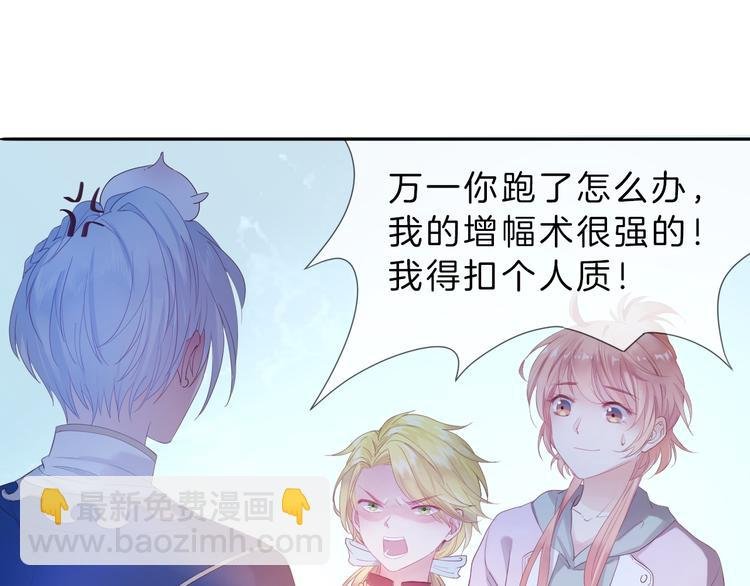 第6话 为了她我愿意与你合作！