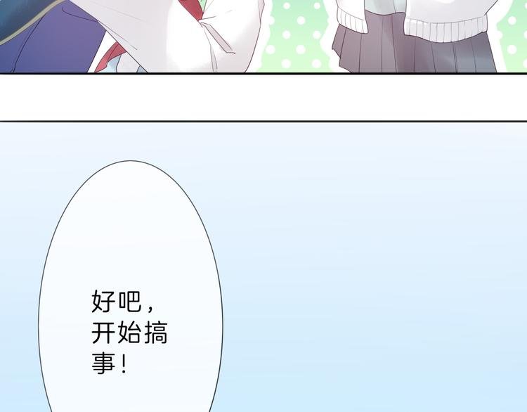 第6话 为了她我愿意与你合作！