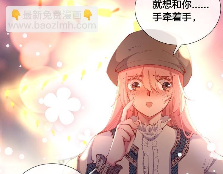 番外 想牵你的手