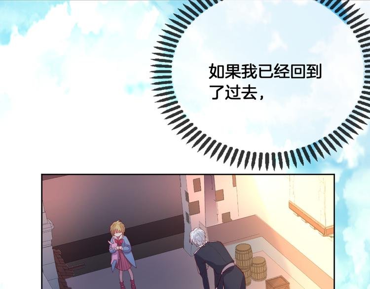 第65话 回到过去的骑士