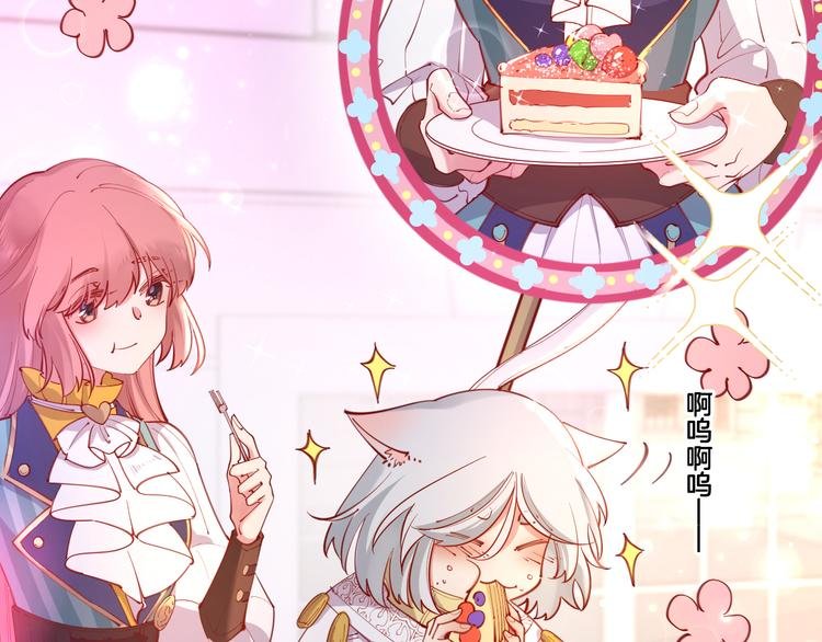 第66话 被睡鼠捕获的小女王？