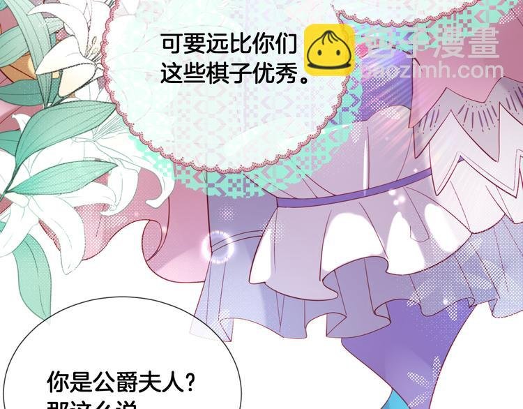 第69话 改变历史的后果？