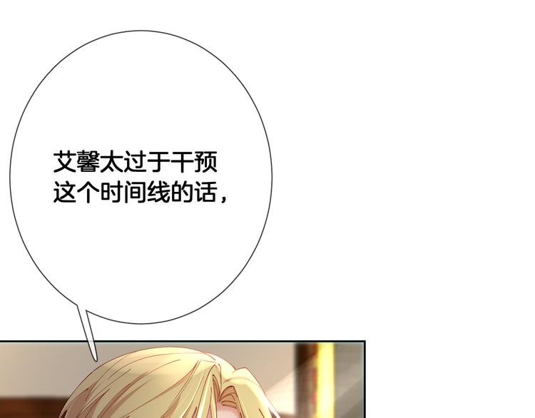 第69话 改变历史的后果？