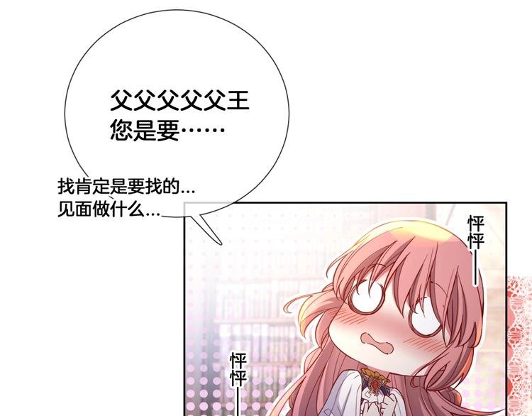 第70话 睡鼠的顾虑