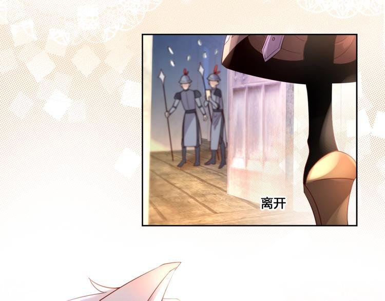 第70话 睡鼠的顾虑
