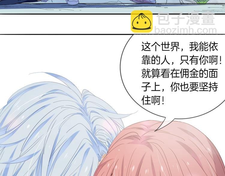 第7话 苏醒吧，不要独留我一人