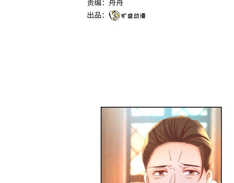 第71话 父王的怀疑