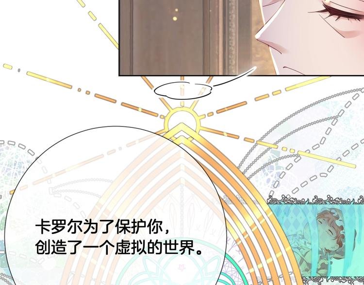 第71话 父王的怀疑