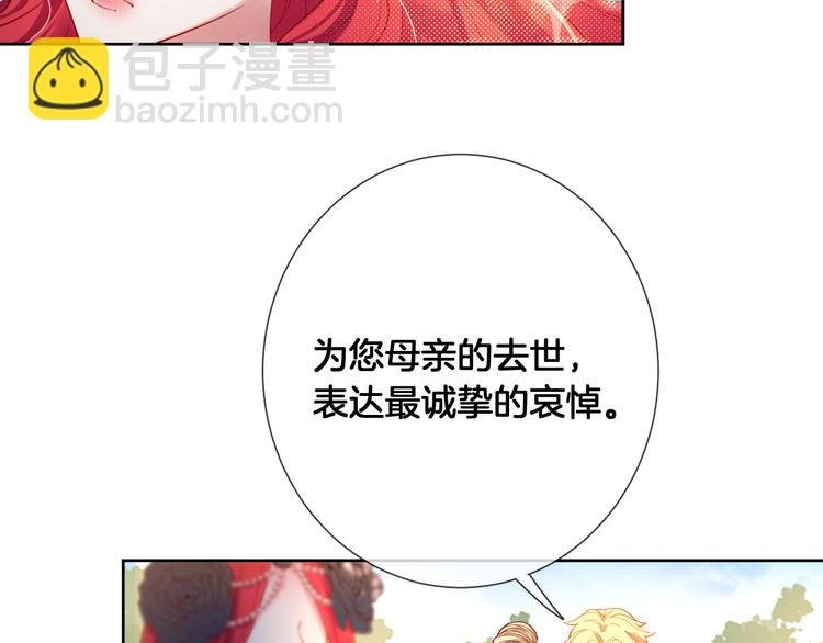 第72话 红白女王的过去