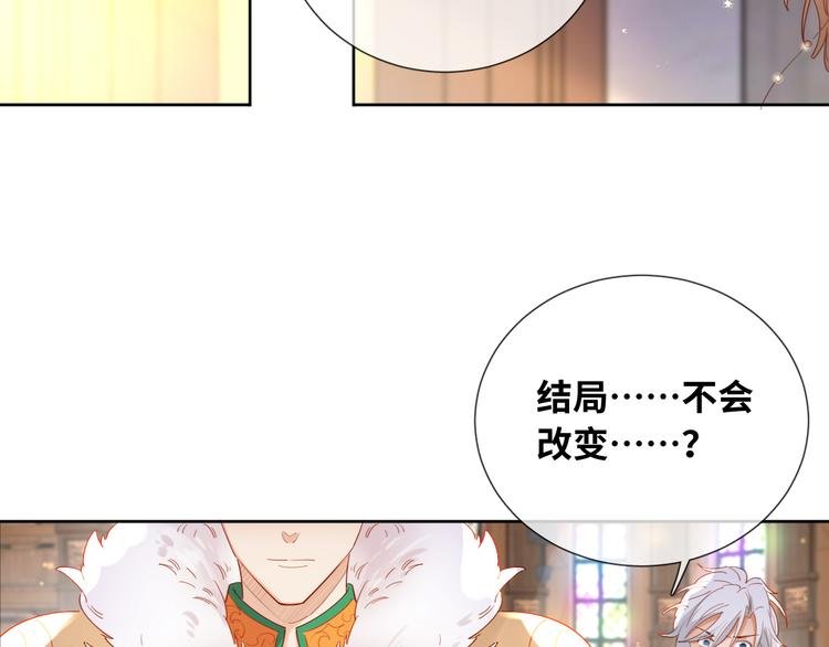 第75话 红公爵疯了？