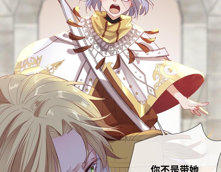 第75话 红公爵疯了？