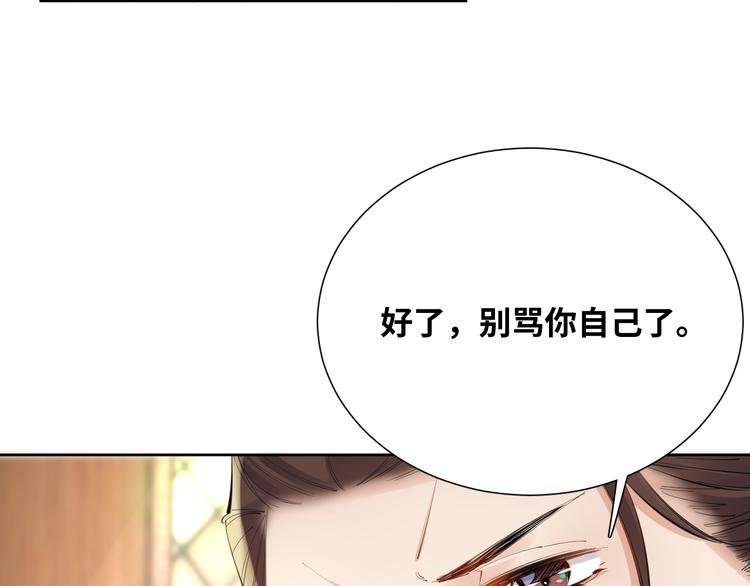 第75话 红公爵疯了？