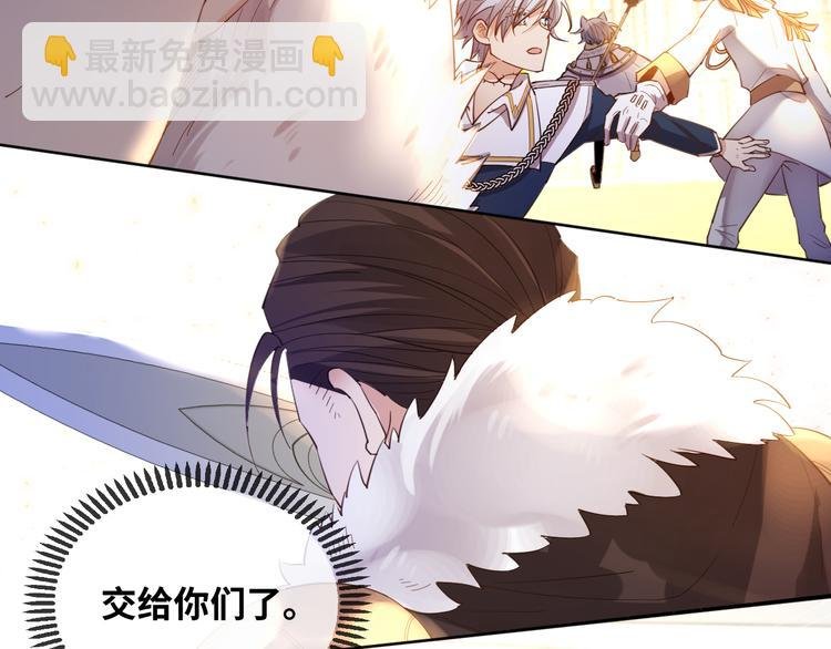 第76话 去救你的王