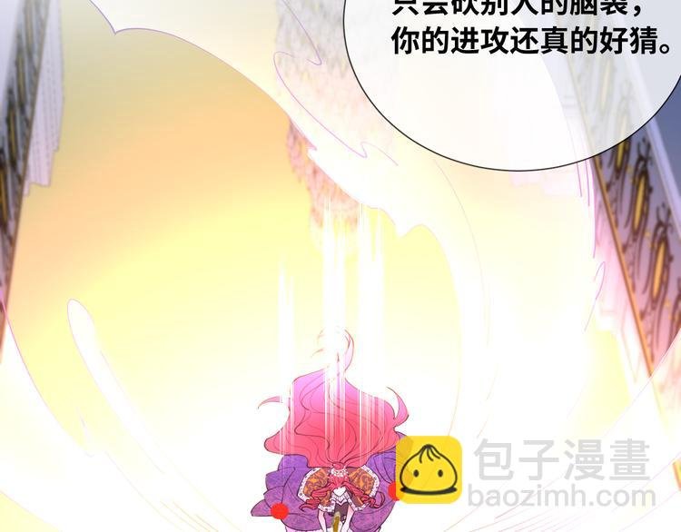 第76话 去救你的王