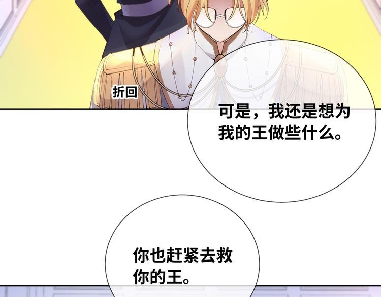 第76话 去救你的王