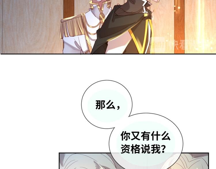 第78话 她是我的！