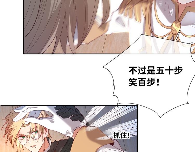 第78话 她是我的！