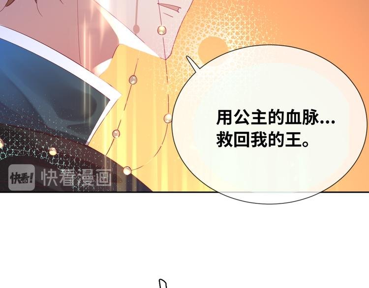 第78话 她是我的！