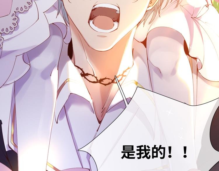 第78话 她是我的！